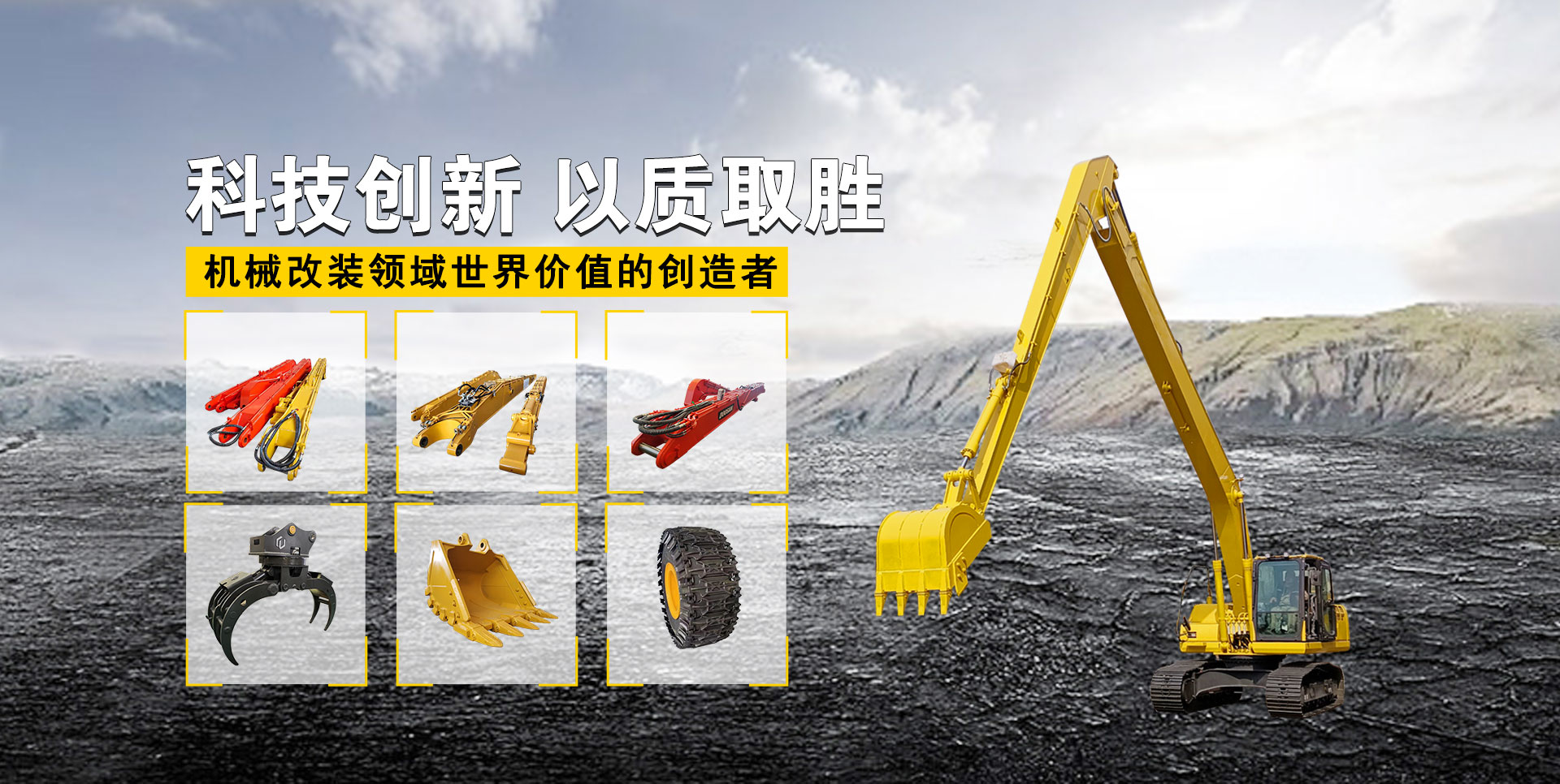 山东天诺工程机器无限公司