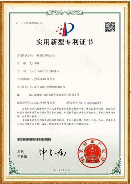 适用新型专利证书