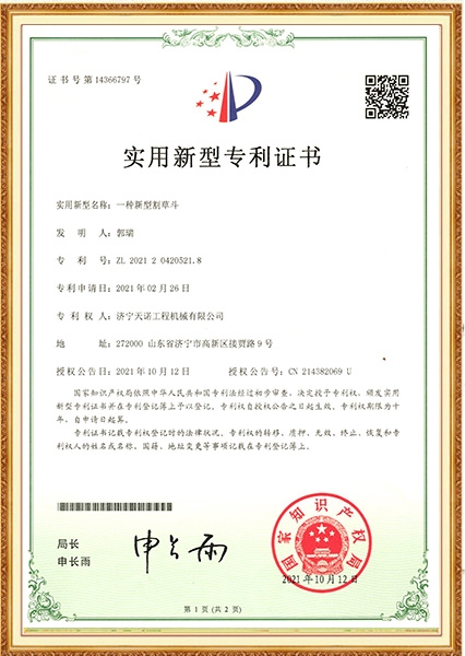 割草斗 适用新型