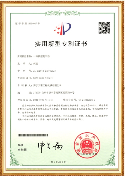 一种新型刮平器---适用新型