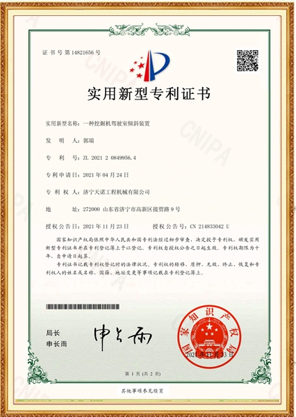 一种发掘机驾驶室倾斜装配